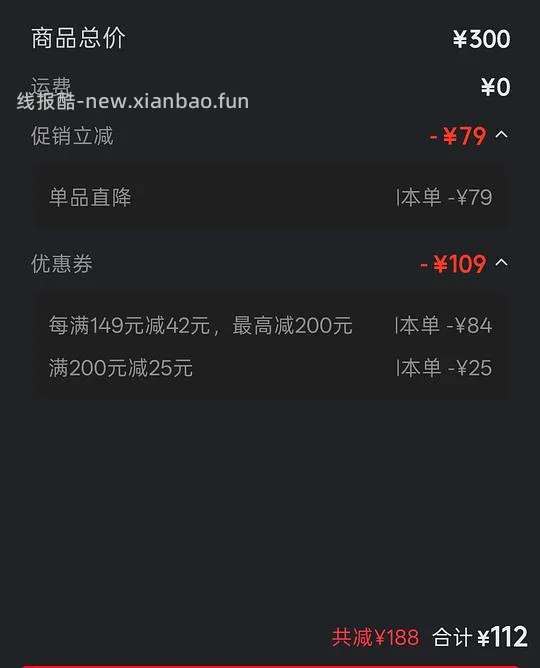 （不是所有人有）许翠花好价 - 线报酷