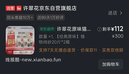 （不是所有人有）许翠花好价 - 线报酷