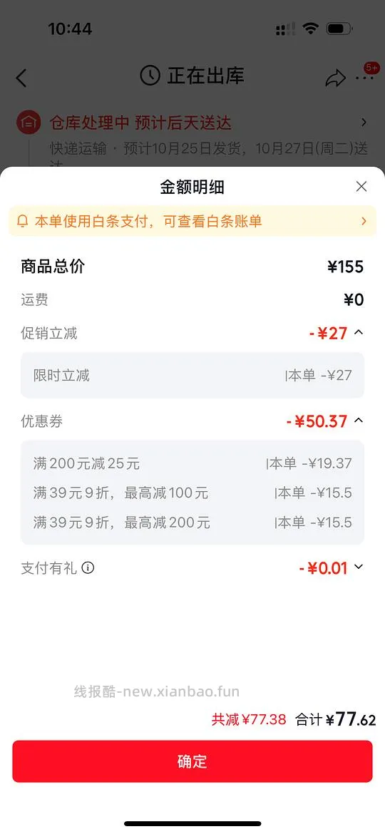 许翠花8包刷限时简单车 - 线报酷