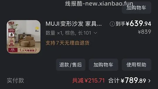 muji变形沙发607 - 线报酷