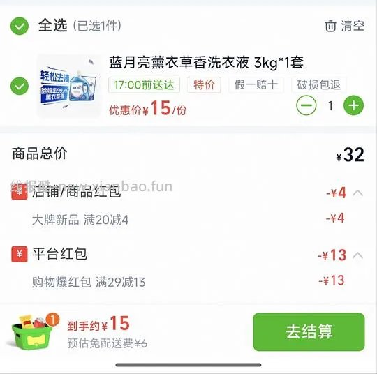 简单好价蓝月亮洗衣液2.4/斤 - 线报酷