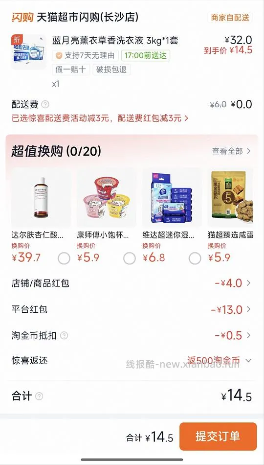 简单好价蓝月亮洗衣液2.4/斤 - 线报酷
