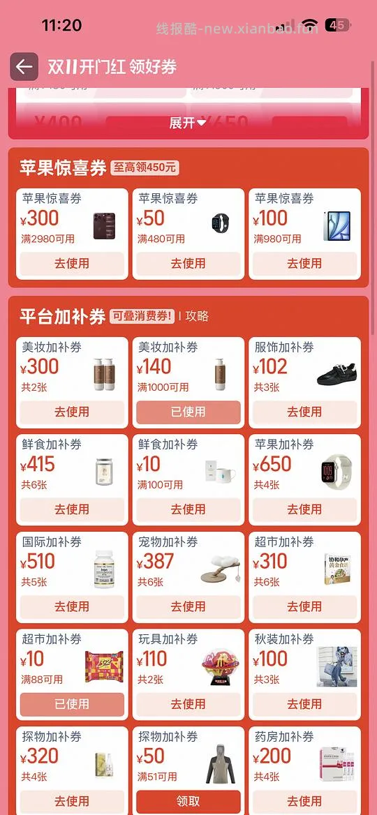 猫超蓝月亮洗衣液12斤30.5，折2.5/斤 - 线报酷