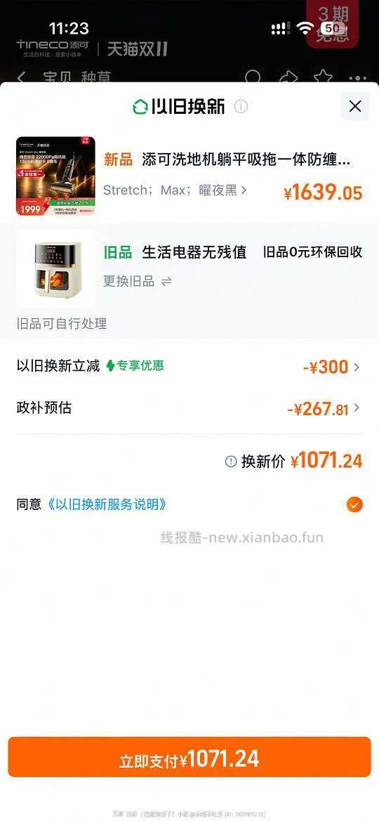 添可洗地机到手 500 以内 - 线报酷