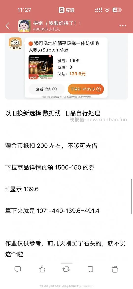为啥发不出去啊？发了两遍都没发出去 - 线报酷