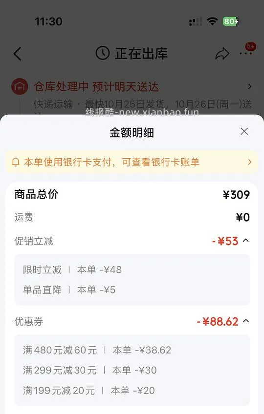 ve冻干135元/425g - 线报酷
