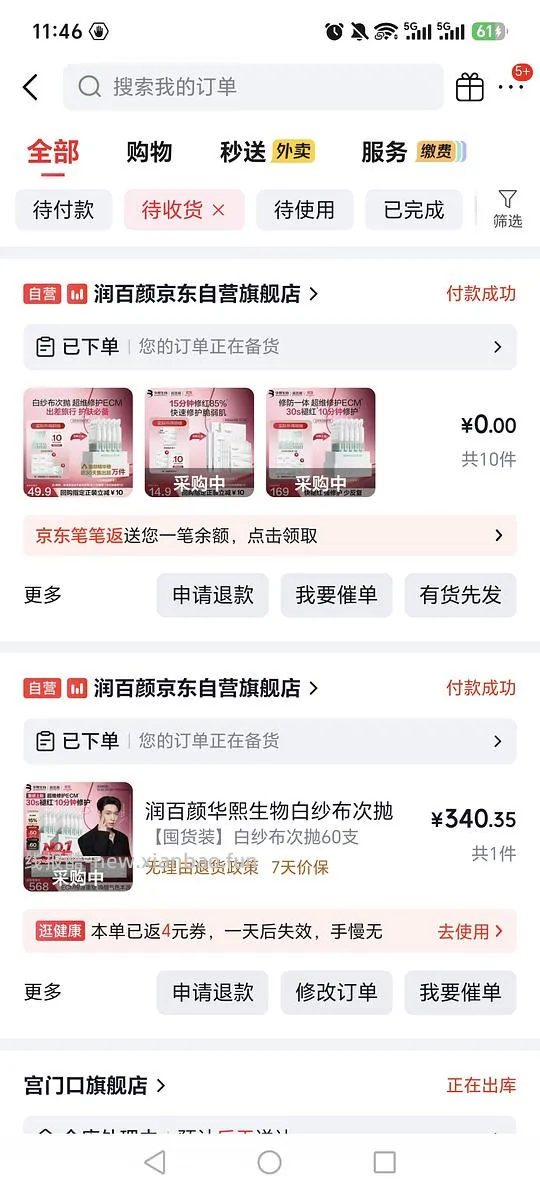 白纱布4.0屏障修复次抛囤货，125支加5片面膜到手311.76 - 线报酷