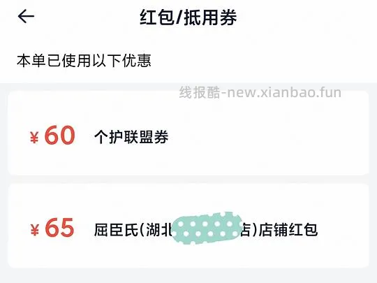 屈臣氏身体乳洗面奶好价-淘宝闪购 - 线报酷