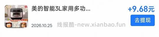 【交流】1025更新两款美的3L都是60+。 可能好价的海尔电饭煲3L70多块，美的4L也是70+ - 线报酷