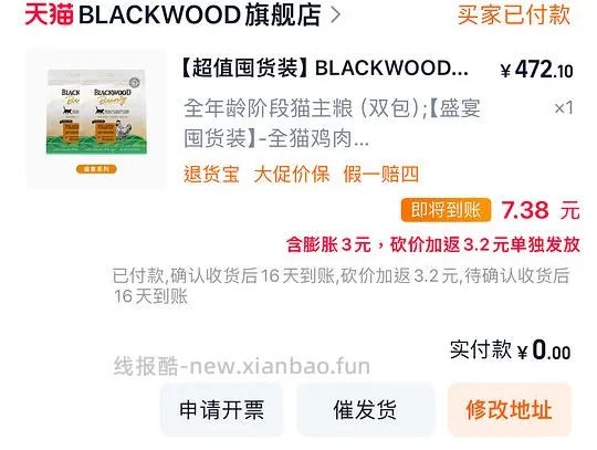 珀翠220 刚需价需双包 - 线报酷