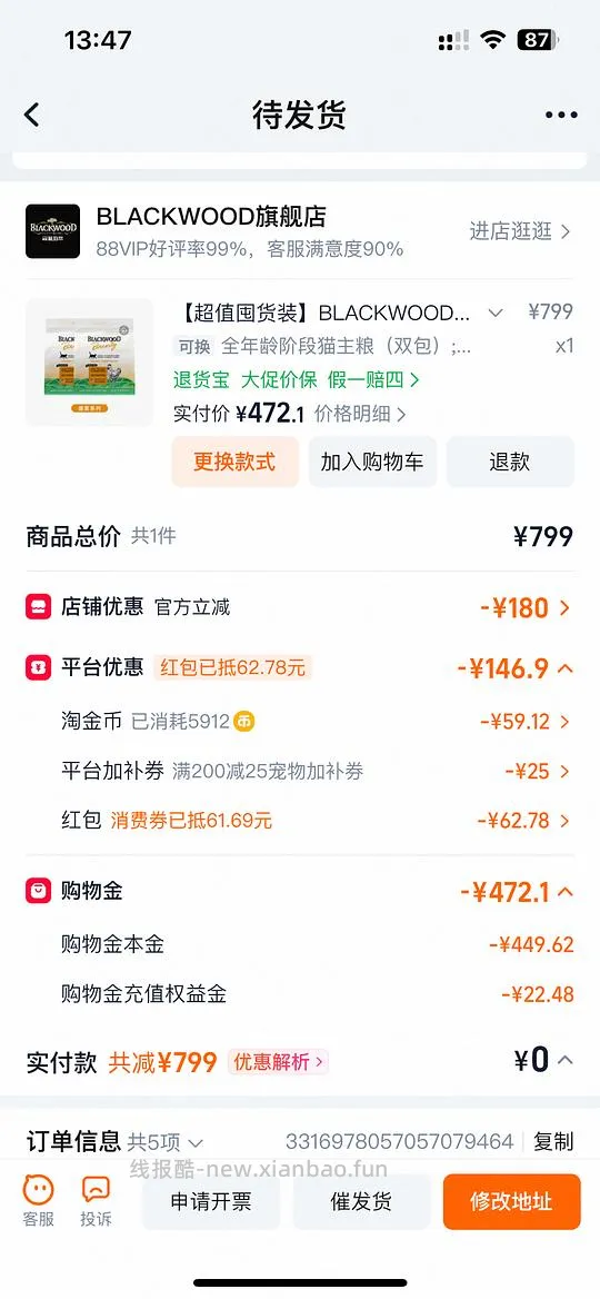 珀翠220 刚需价需双包 - 线报酷