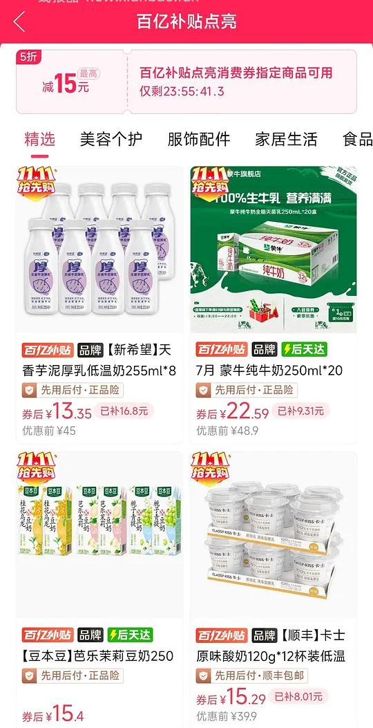 新希望牛奶或者其它纯牛奶酸奶 十几r - 线报酷