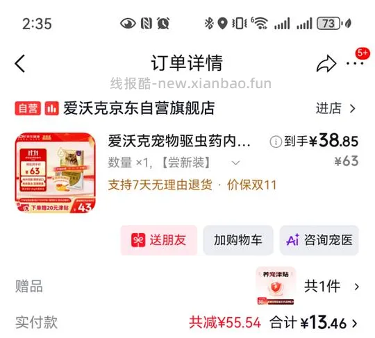 jd爱沃克成猫外驱 简单作业 - 线报酷