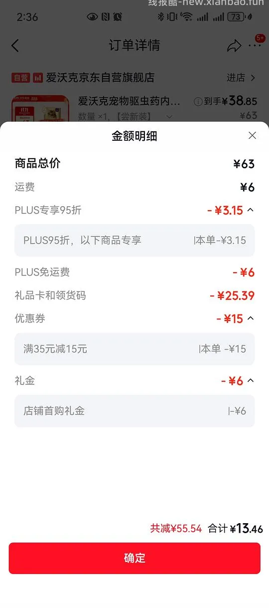 jd爱沃克成猫外驱 简单作业 - 线报酷