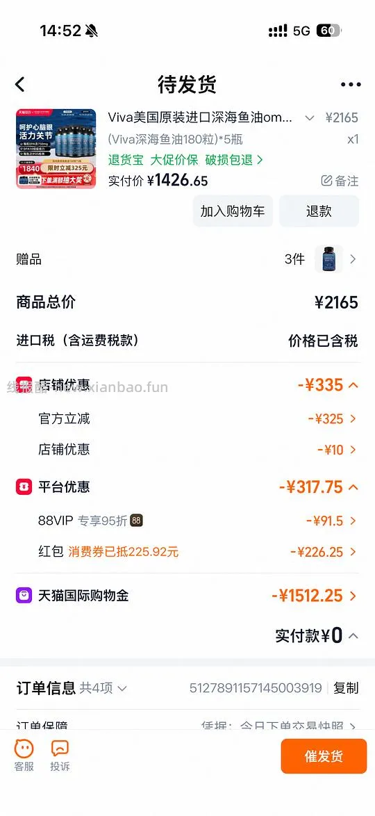 1.4每粒viva 买了990粒不拼单六人三猫囤货 - 线报酷