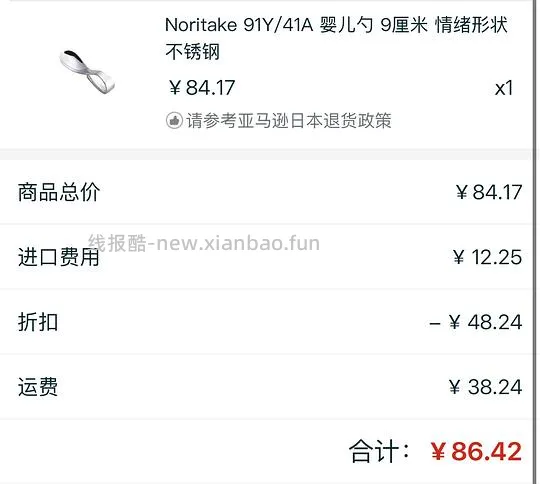 母婴 Noritake辅食勺86元 - 线报酷