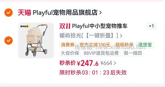 playful宠物推车244好价 - 线报酷