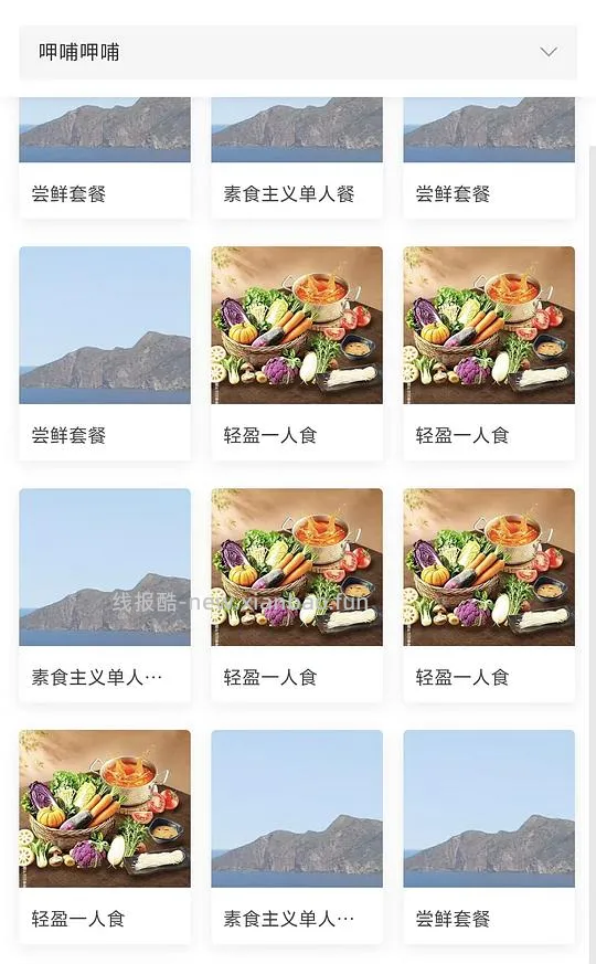 呷哺呷哺大学生研究生免费吃套餐 - 线报酷