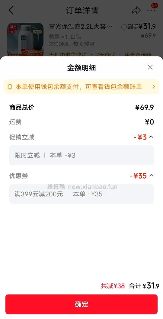 20+到手富光2.2升保温壶 - 线报酷