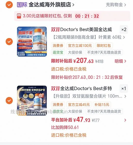 镁片💰48 - 线报酷