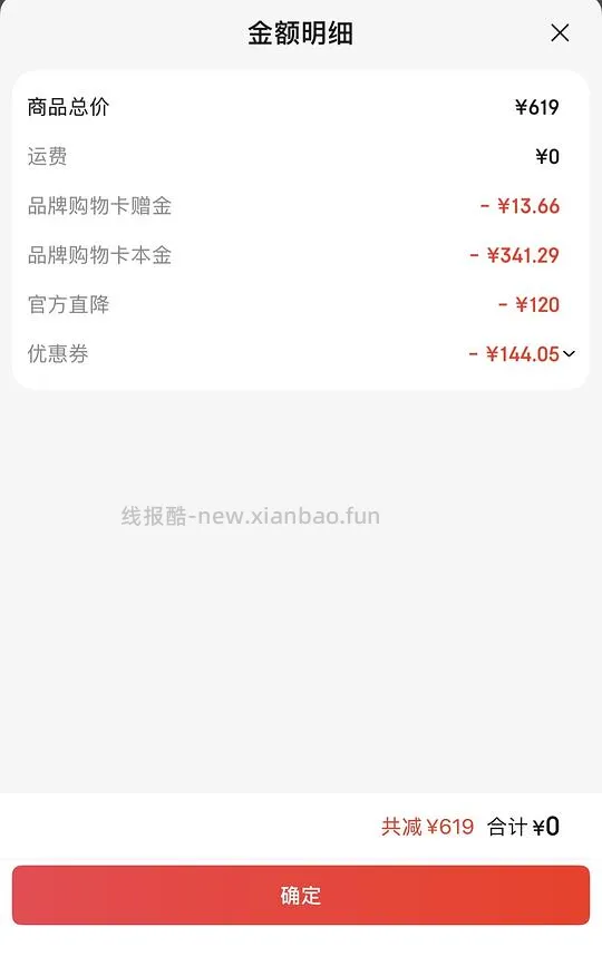 百丽黑巧乐福+毛毛勃肯396左右 - 线报酷
