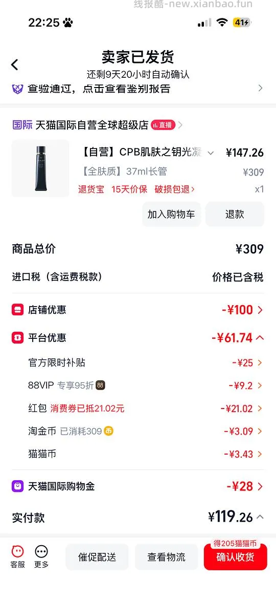 简单作业cpb隔离到手141出头 - 线报酷