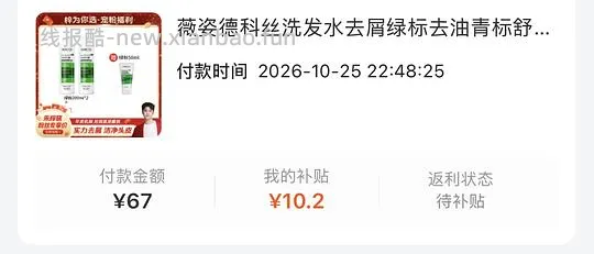 薇姿洗发水450ml 56.8 - 线报酷