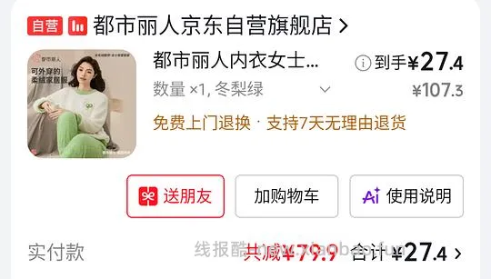 都市丽人珊瑚绒睡衣最低27r一套 重新加了券的链接 - 线报酷