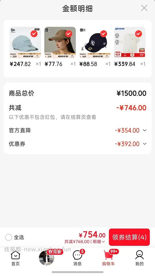 【交流】可能好价的New Era纽亦华帽子，75一顶 - 线报酷