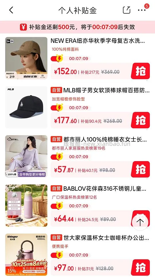【交流】可能好价的New Era纽亦华帽子，75一顶 - 线报酷