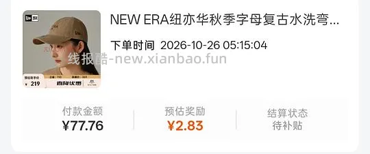 【交流】可能好价的New Era纽亦华帽子，75一顶 - 线报酷