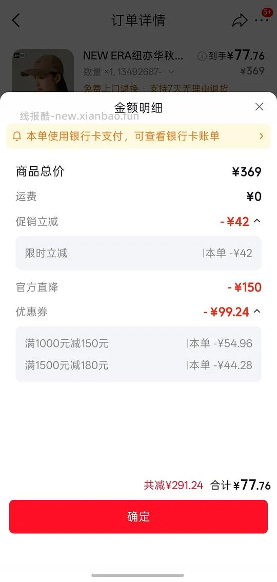 【交流】可能好价的New Era纽亦华帽子，75一顶 - 线报酷