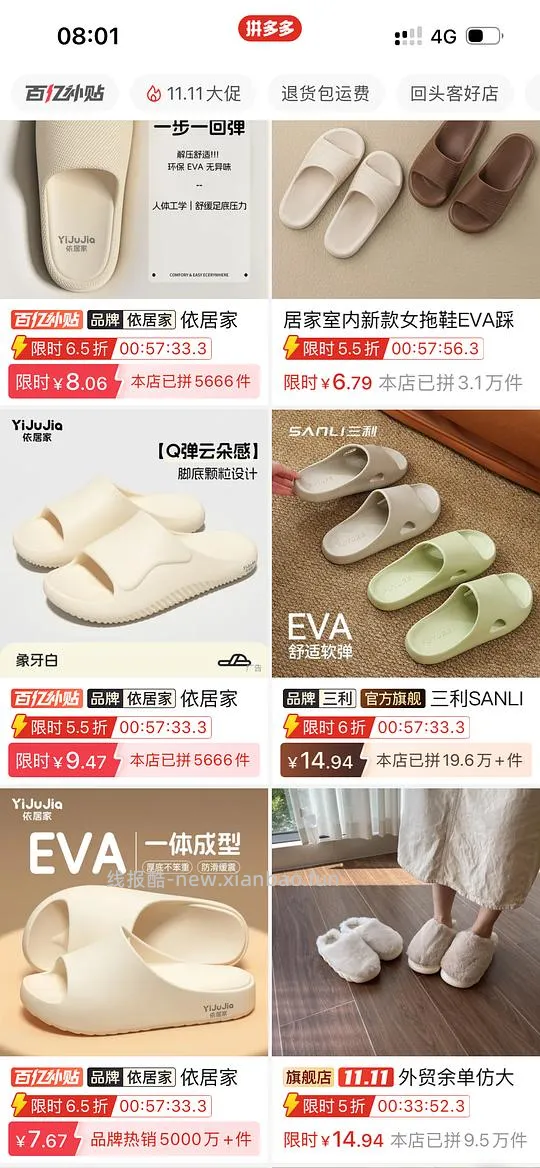 （不知道是否独轮车）pdd各种低价 - 线报酷