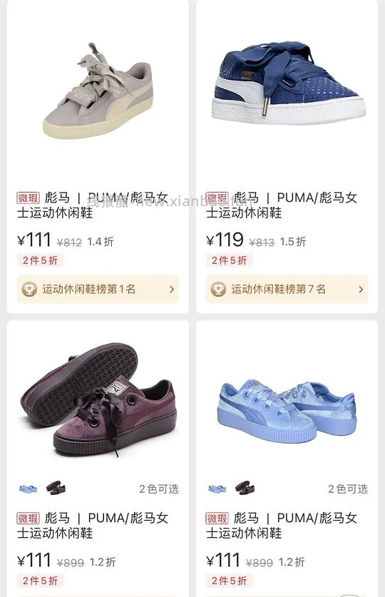 40元一双puma - 线报酷