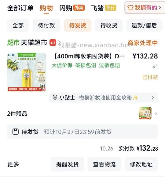 dhc卸妆油简单作业200ml*2瓶120 - 线报酷