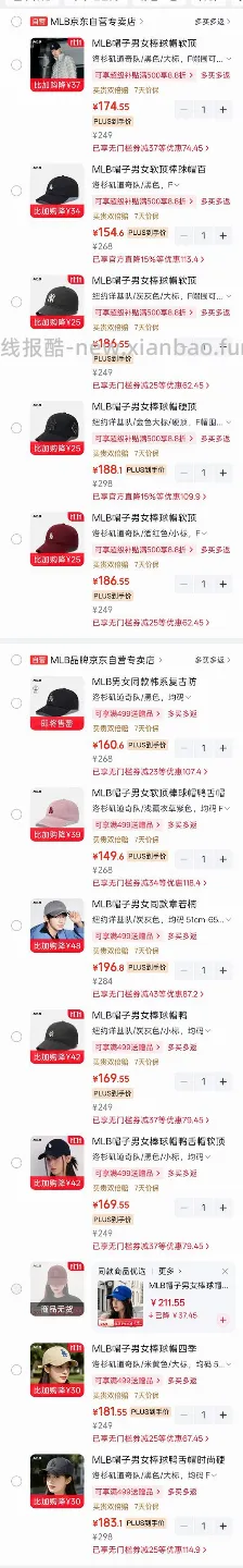 【交流】可能好价的New Era纽亦华帽子，75一顶 - 线报酷