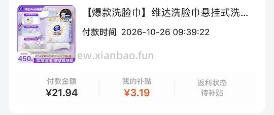 维达洗脸巾6.2r/150抽 - 线报酷
