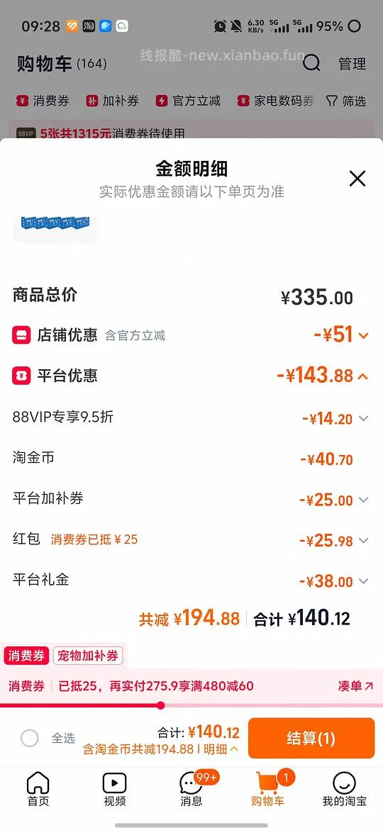 朗诺冻干140r 150g*9袋 - 线报酷