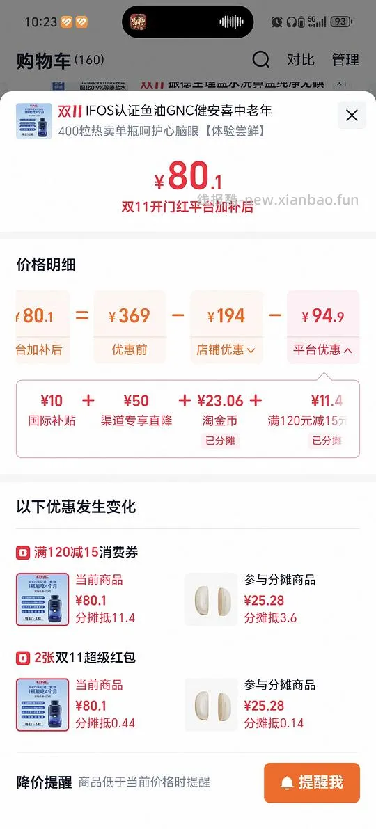 GNC400粒，80r - 线报酷