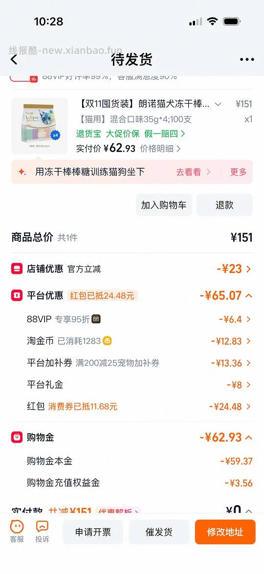 朗诺棒棒糖低于5毛一支量大 - 线报酷