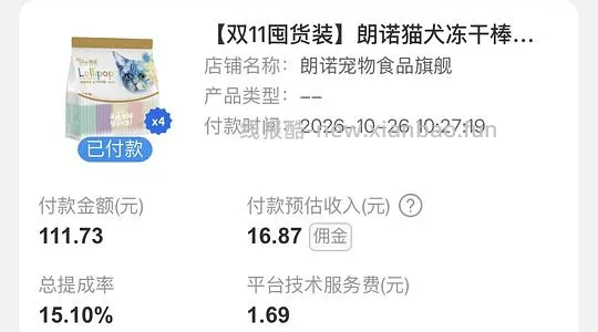 朗诺冻干棒棒糖低于5毛一支需买100支 - 线报酷