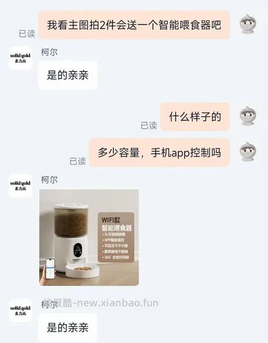 官旗金素12磅算赠品166/12磅 赠送智能喂食器+鱼油正装一盒 - 线报酷 官旗金素12磅算赠品166/12磅 赠送智能喂食器+鱼油正装一盒 - 线报酷