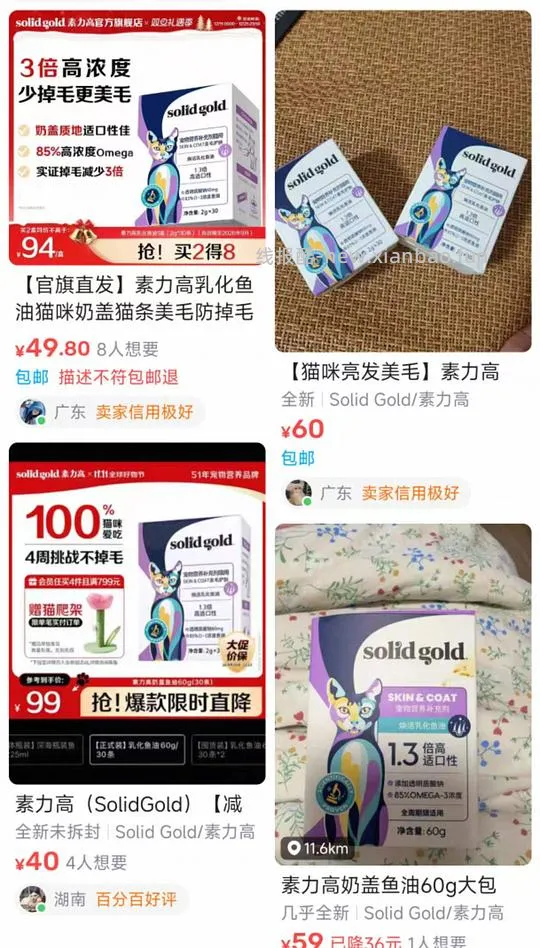 官旗金素12磅算赠品166/12磅 赠送智能喂食器+鱼油正装一盒 - 线报酷 官旗金素12磅算赠品166/12磅 赠送智能喂食器+鱼油正装一盒 - 线报酷