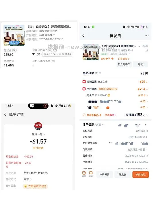 超级神价？💰31馥绿德雅护发精油80ml再加100ml洗发水 - 线报酷