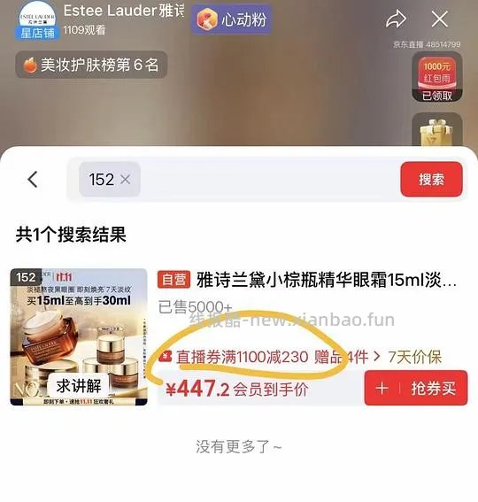 小棕瓶眼霜单价15ml💰153应该是好价吧 - 线报酷
