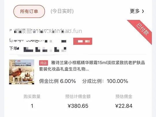 小棕瓶眼霜单价15ml💰153应该是好价吧 - 线报酷