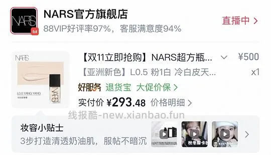 nars超方瓶30ml+ 大白饼3g+腮红2.5g+遮瑕+粉扑 265r - 线报酷