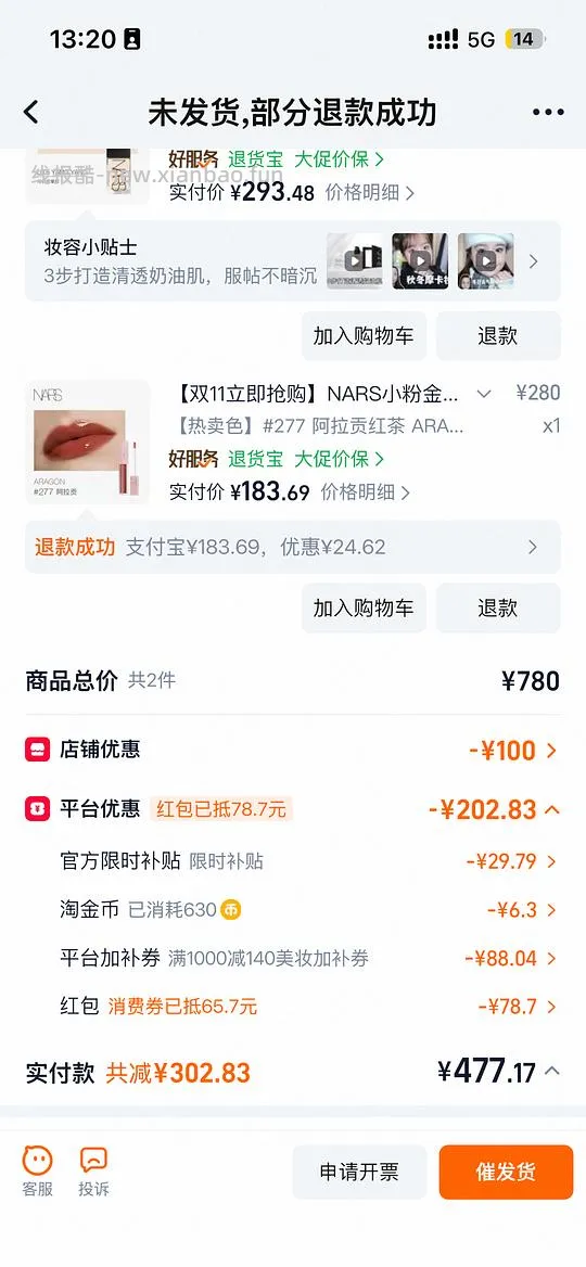 nars超方瓶30ml+ 大白饼3g+腮红2.5g+遮瑕+粉扑 265r - 线报酷