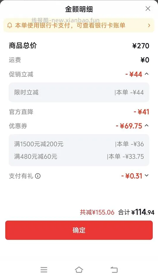 毕生之研厚脸皮水两瓶109.5 - 线报酷