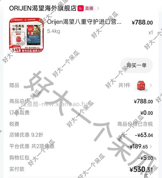 dy渴望八重5.4kg530左右 - 线报酷